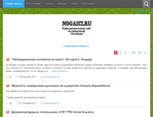 Tablet Screenshot of nogaici.ru